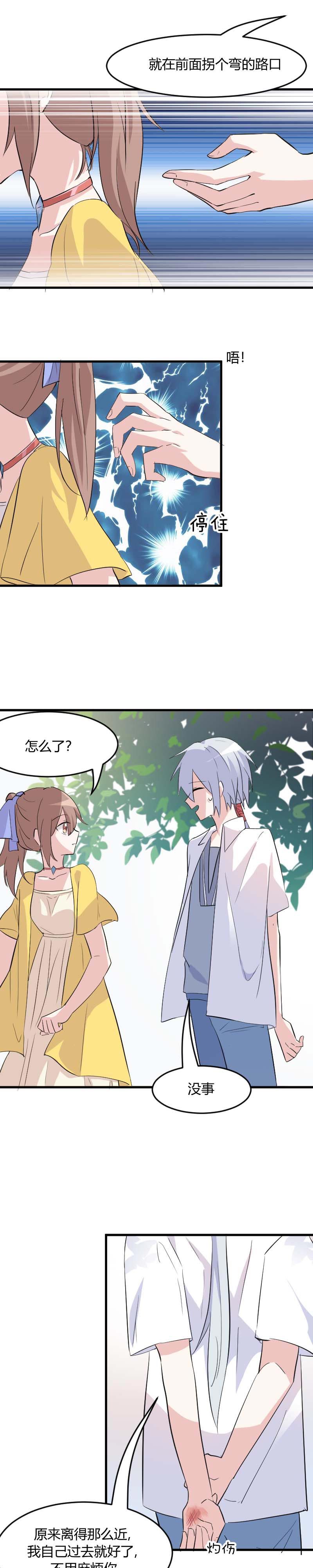 第19章：触不到她2