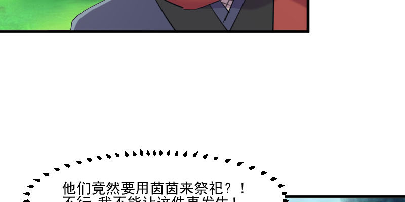 第86章：祭品30