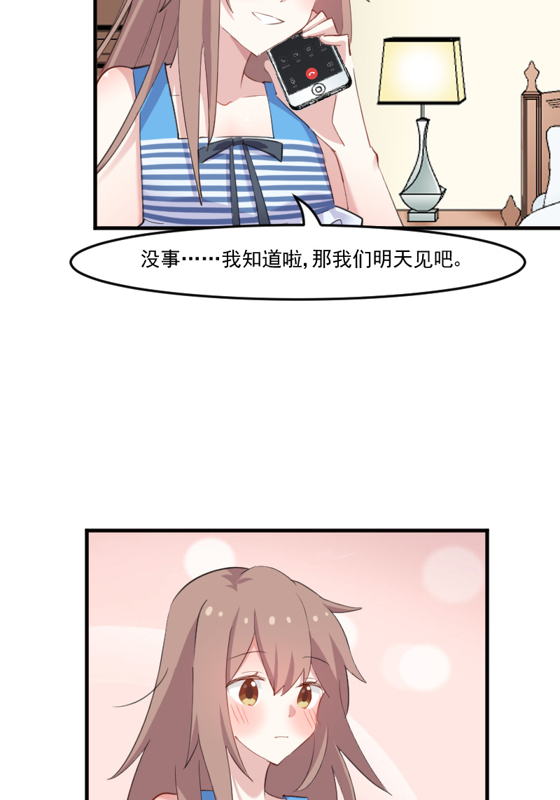 第107章：分别约会20
