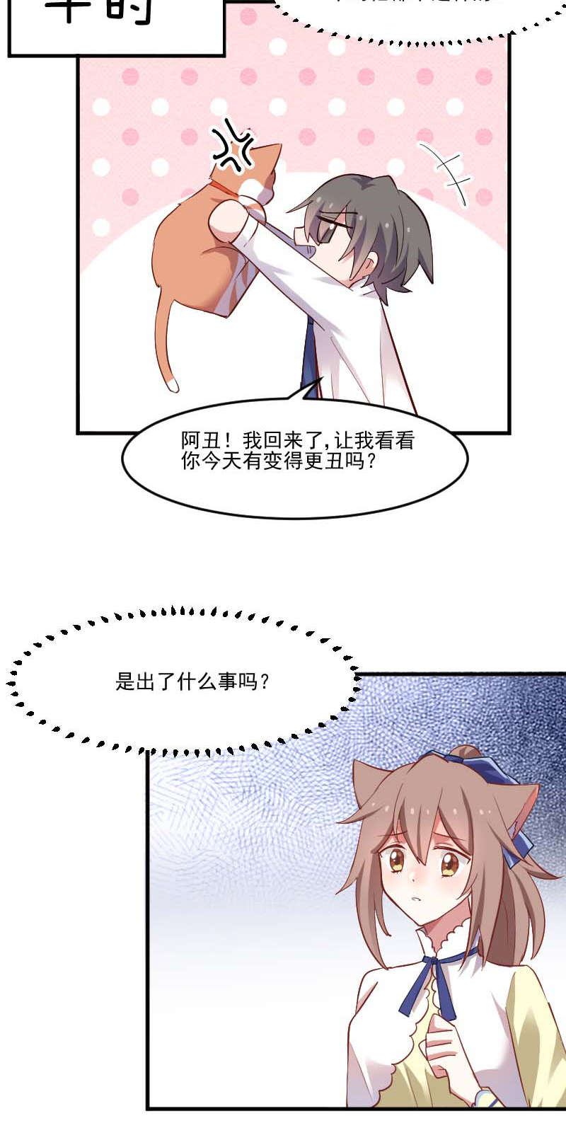 第56章：有一点动心11