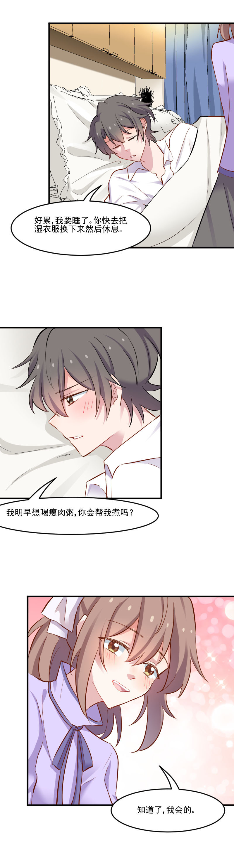 第47章：我喜欢你！10