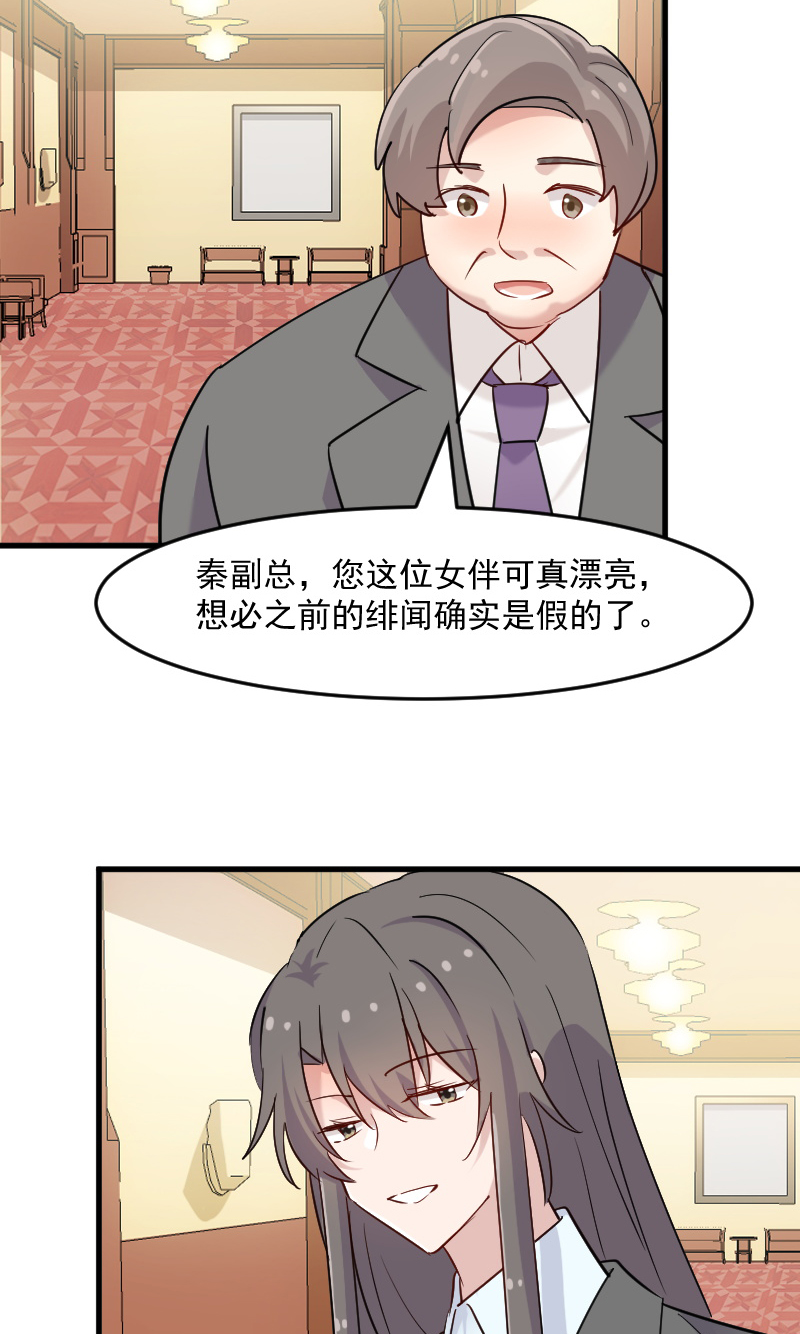第132章：商场里的宴会15