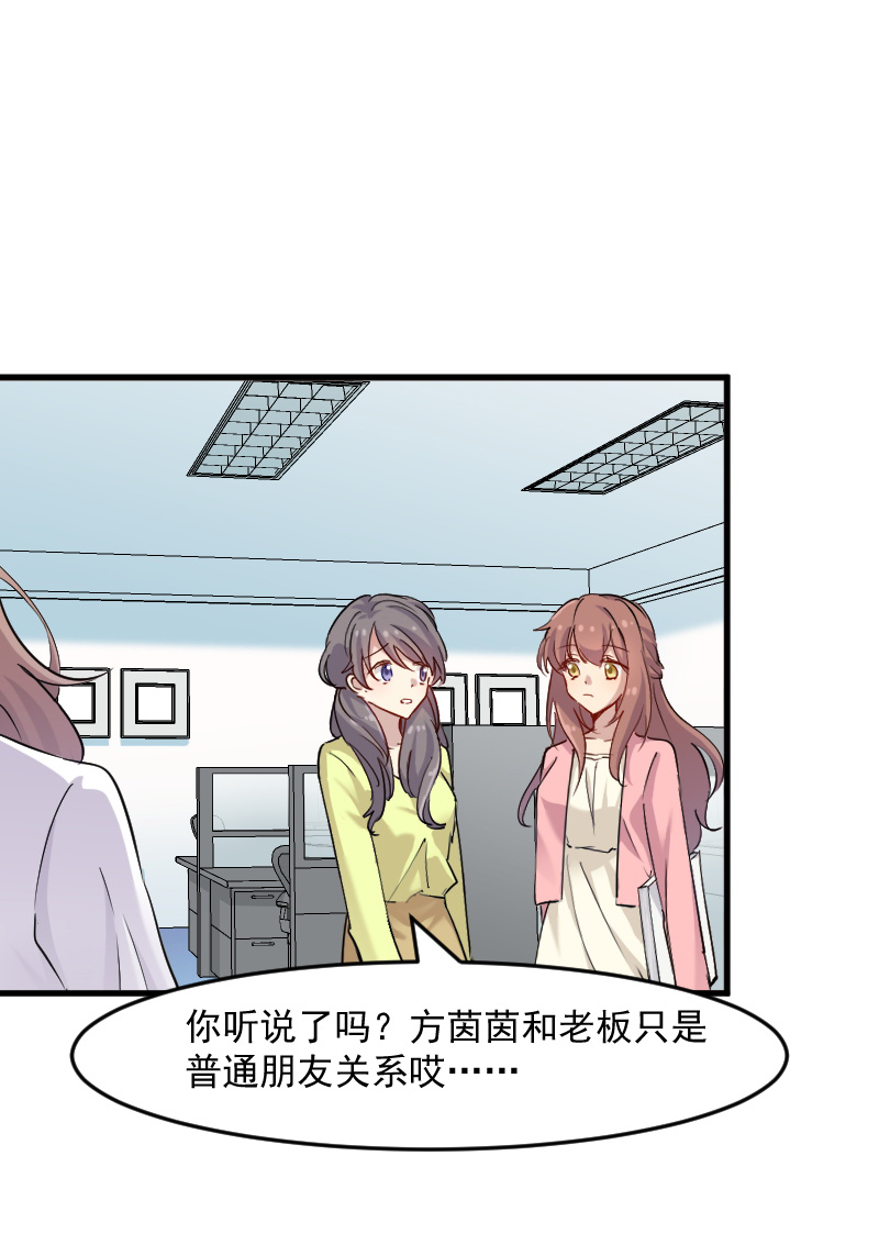 第129章：勤勤恳恳小秘书 2