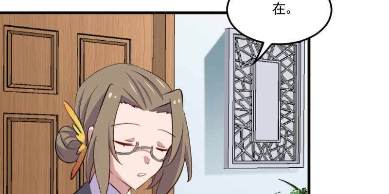 第80章：卖身给我？14