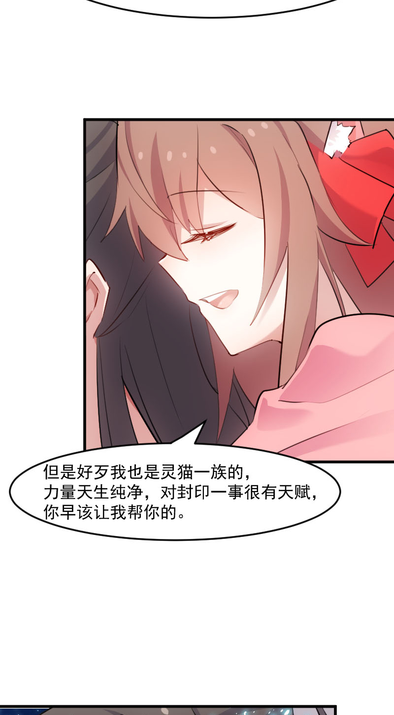 第112章：猫的报恩20