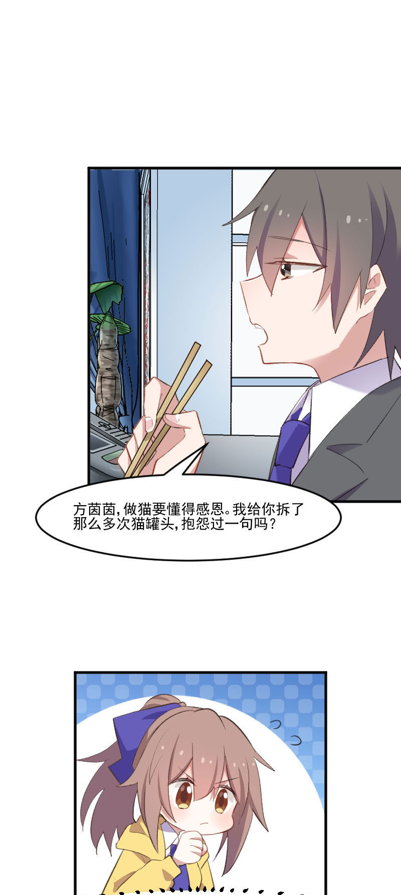 第75章：霸总在线抢人9