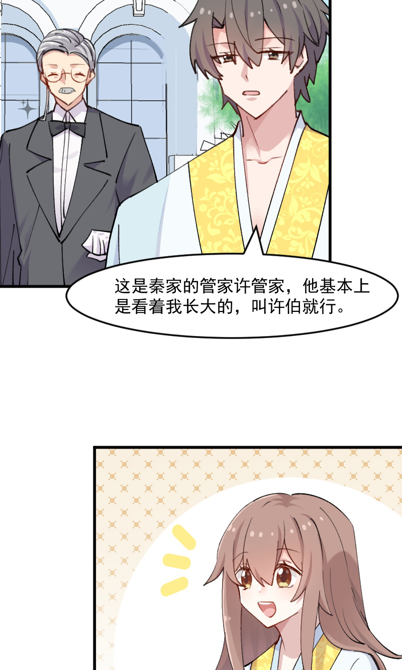 第119章：梦境成为现实17
