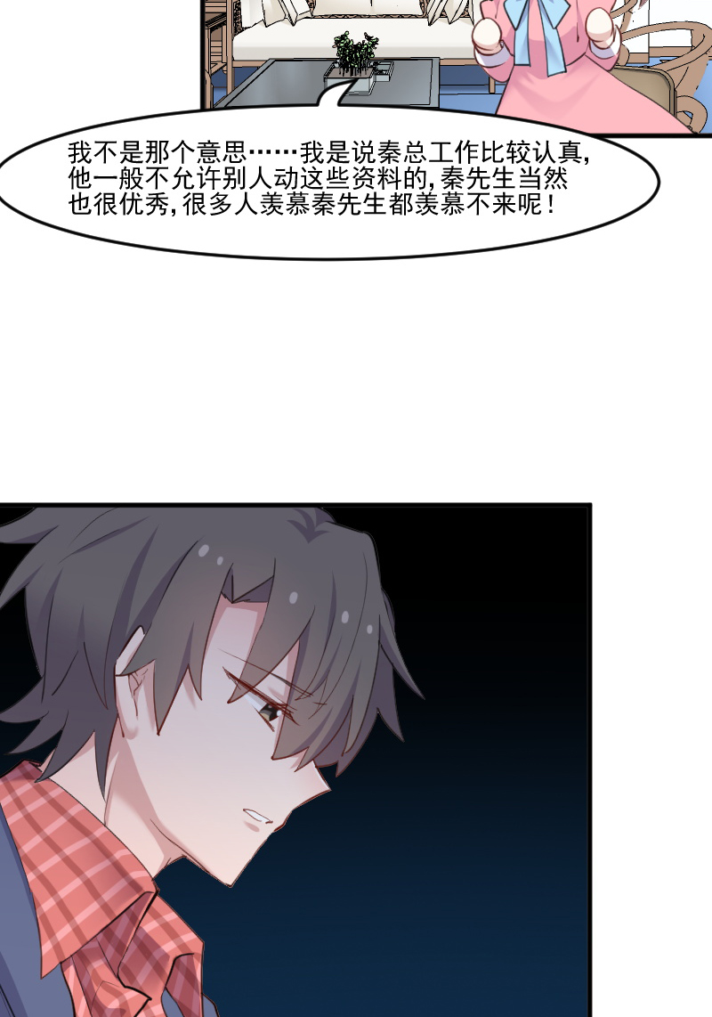 第106章：两个人都喜欢11