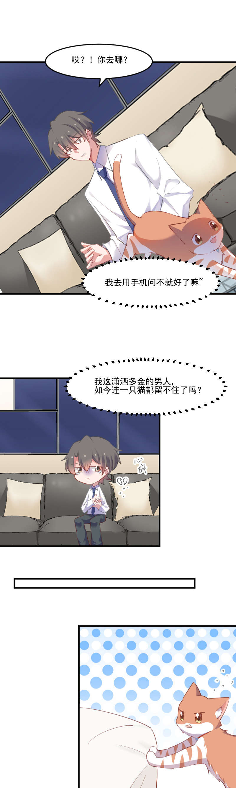 第57章：暴露的危机3