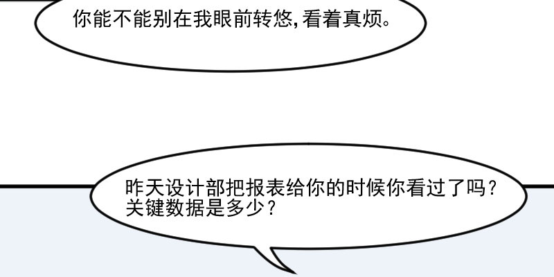 第80章：卖身给我？37