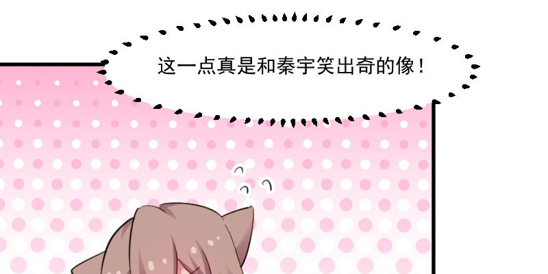 第88章：难道是吃醋？58
