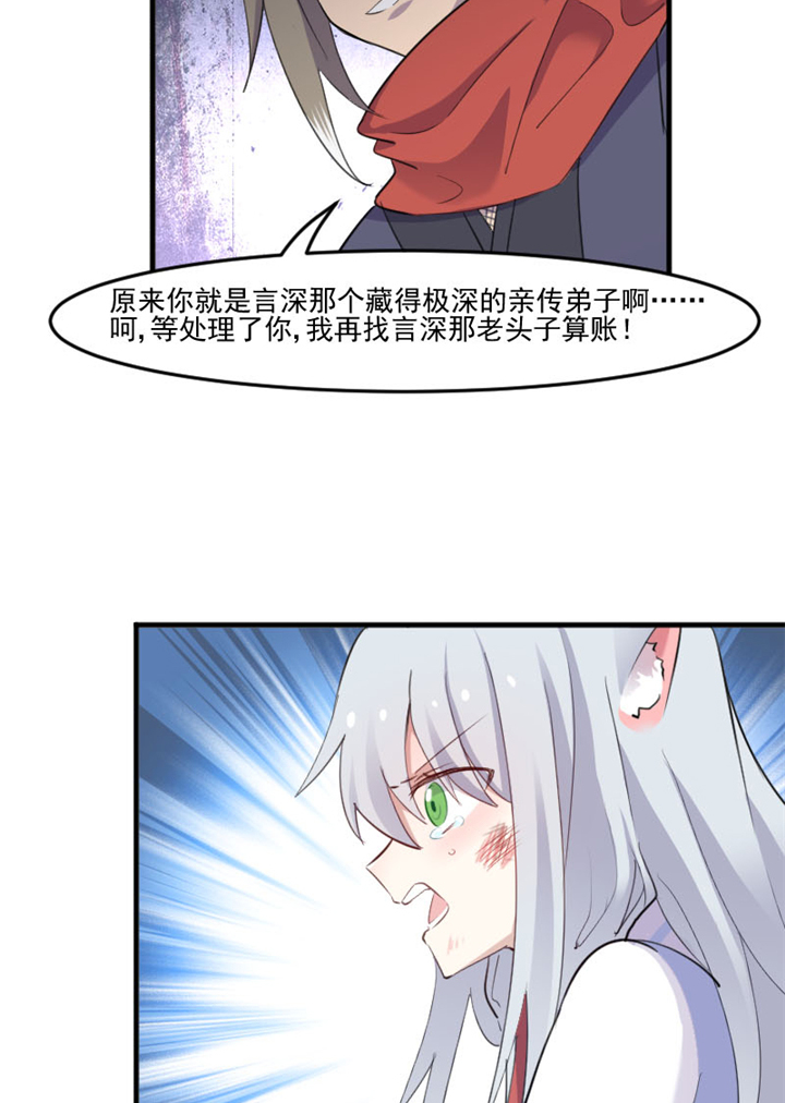 第91章：救命！14