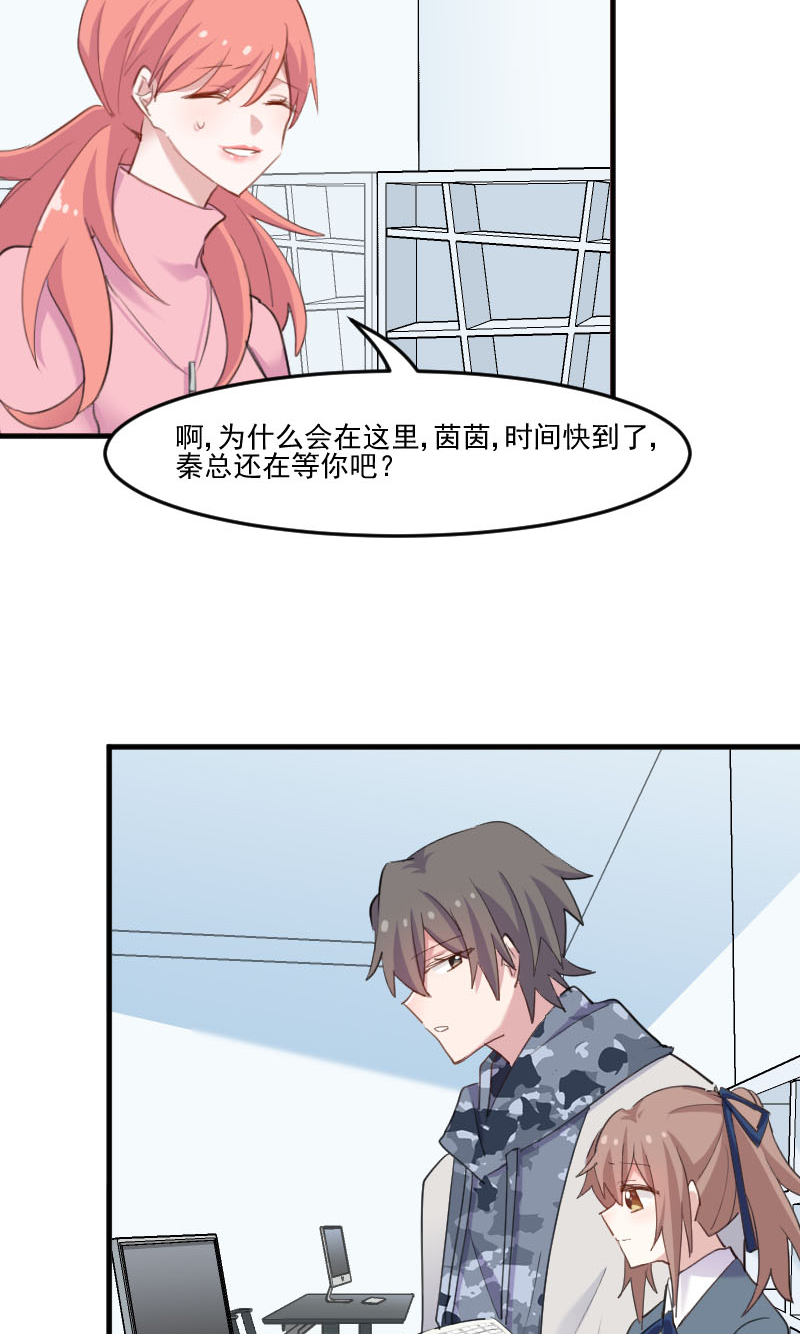 第101章：他好像也不坏16