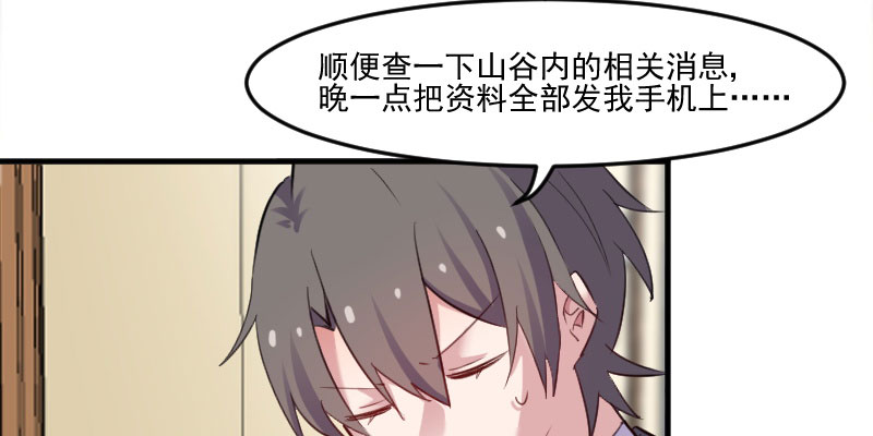 第84章：茵茵被抓走！41