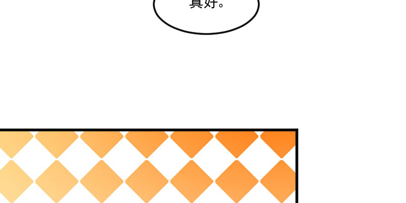 第81章：口是心非秦宇笑46