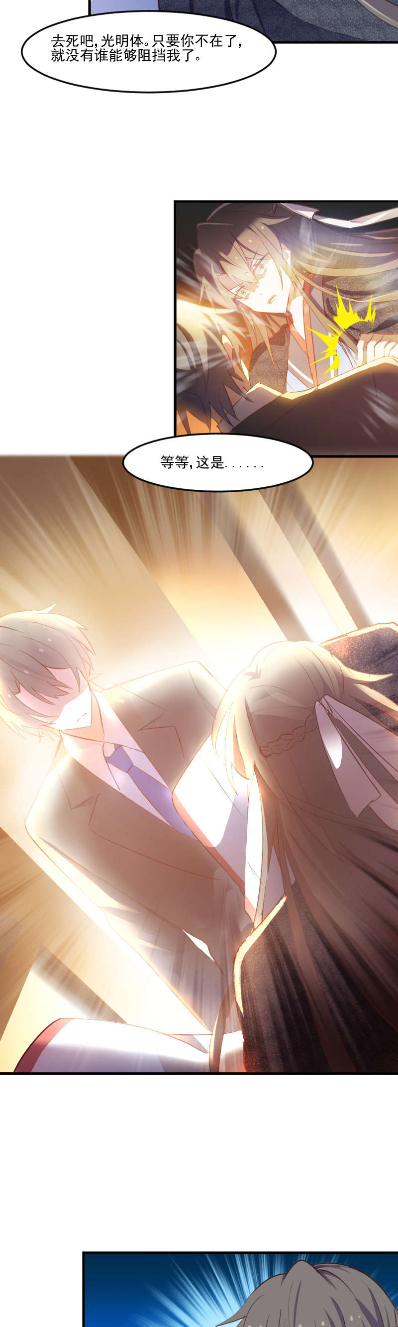 第65章：cosplay？1