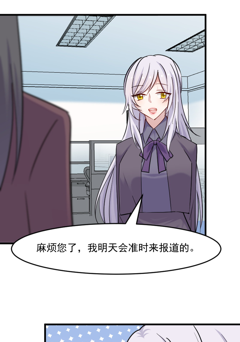 第130章：新同事白萱11