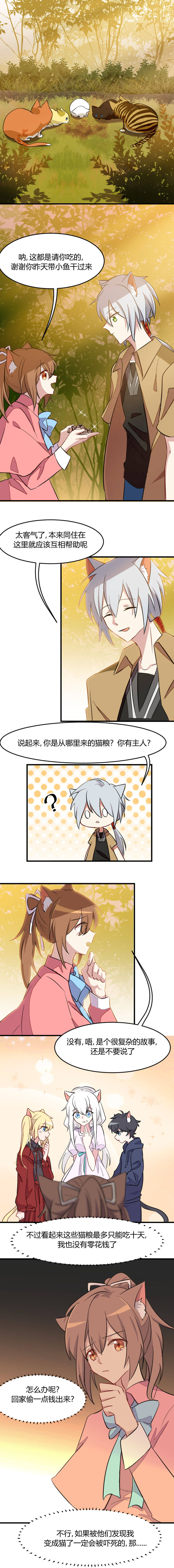 第11章：身体要断掉了0