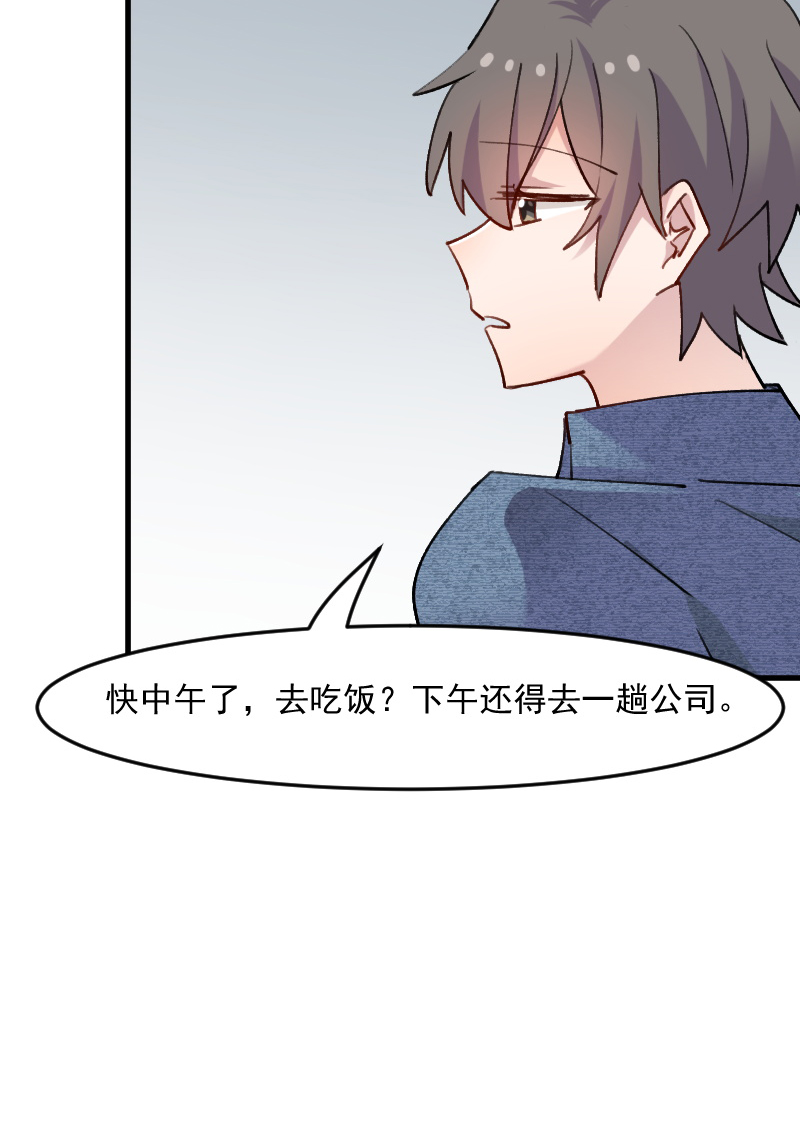 第122章：霸道总裁x27