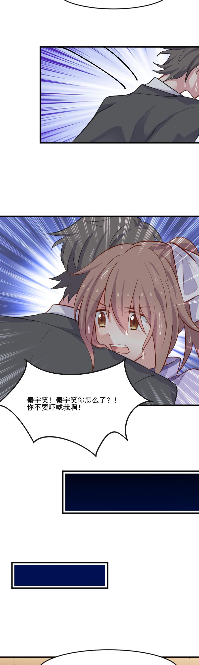 第46章：偷亲被发现了6