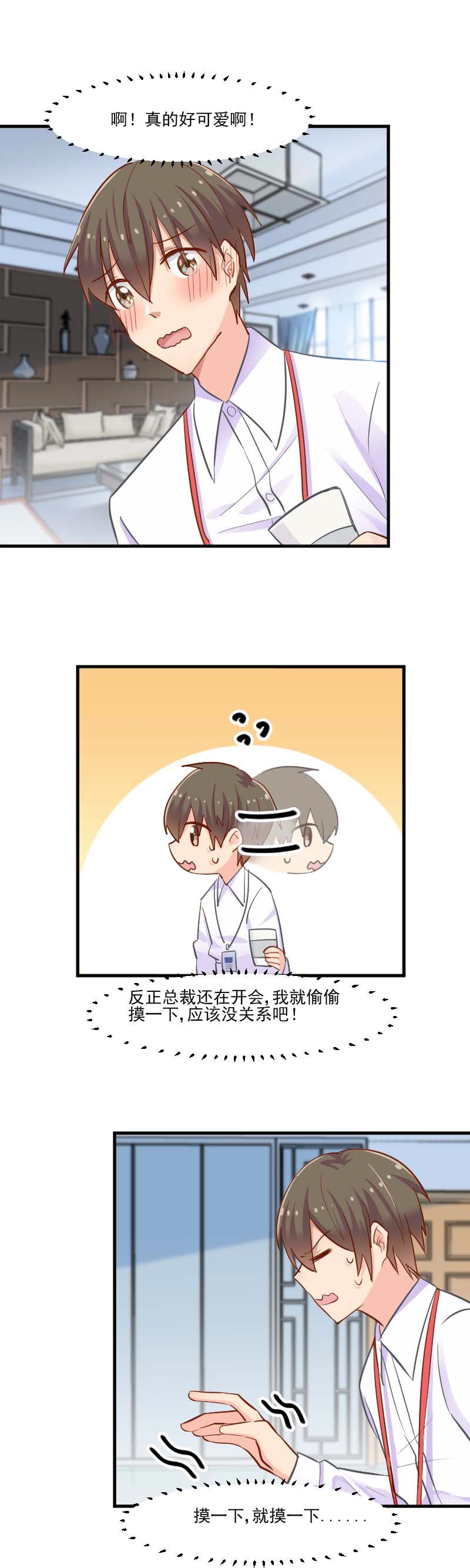 第40章：不要你给我洗澡！5