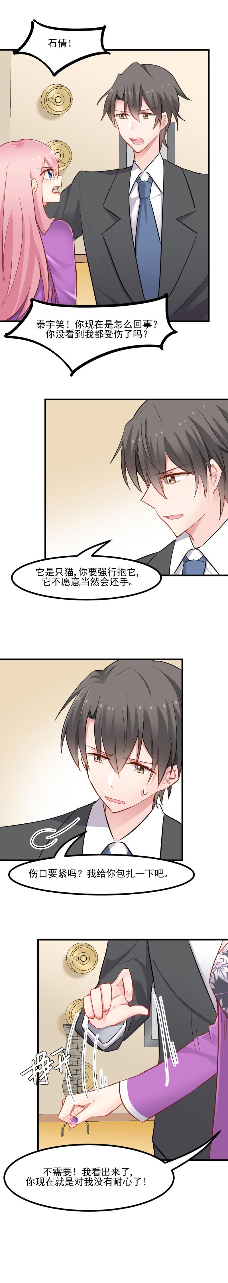 第30章：谁会怪你橘呢1