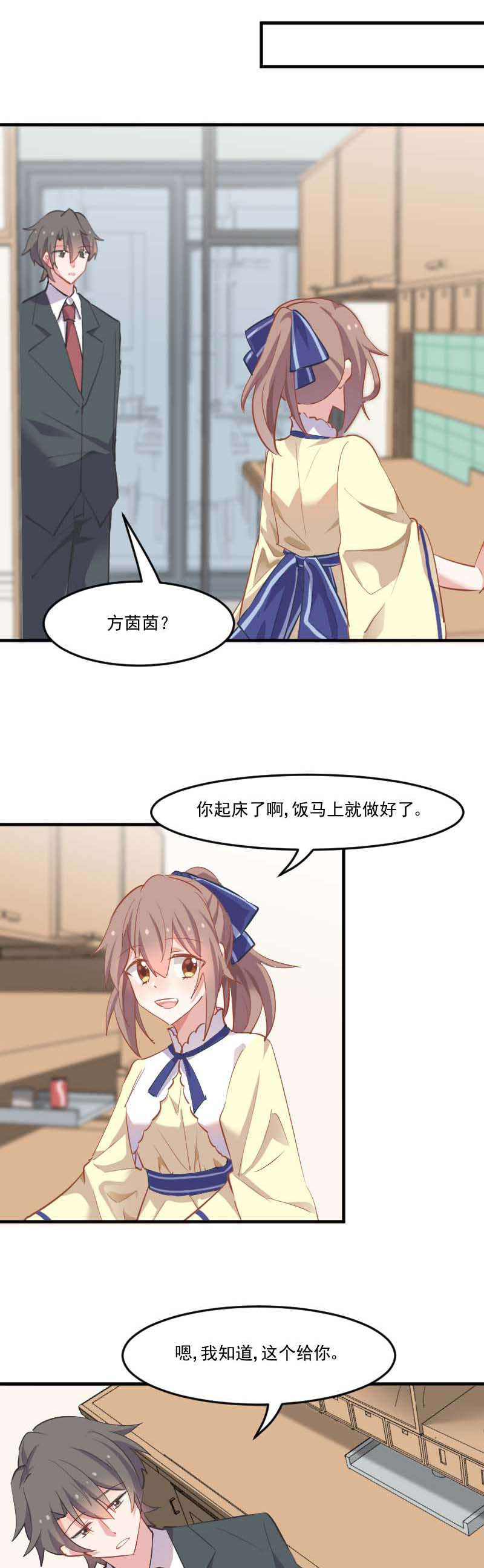 第54章：女人，你在玩火4