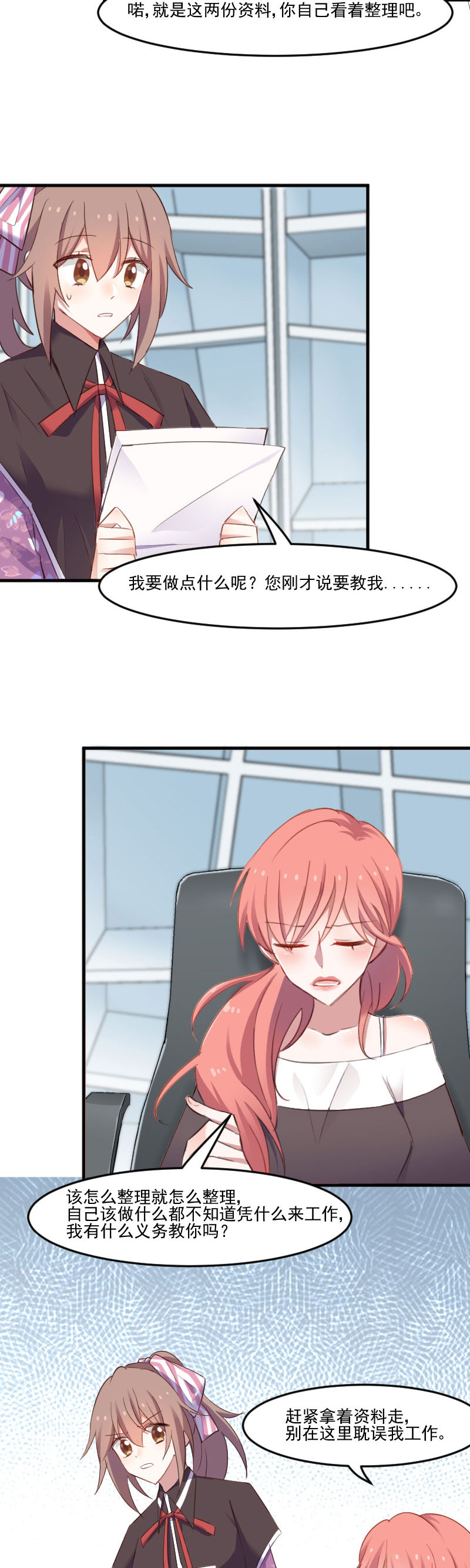 第69章：被刁难了7