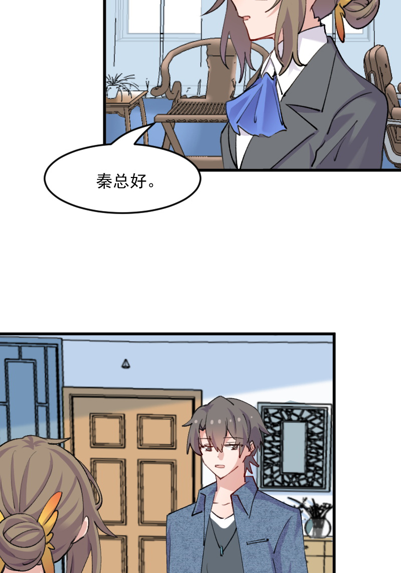 第122章：霸道总裁x210