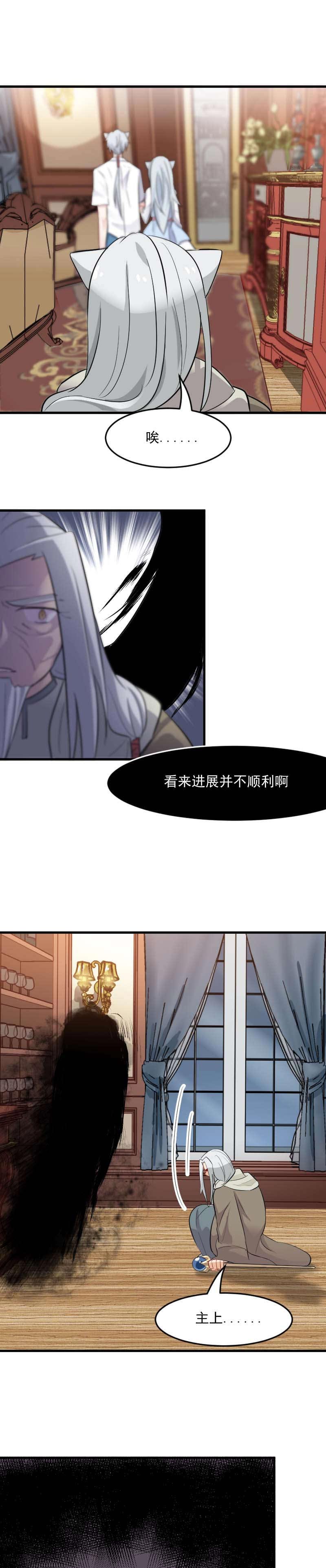 第28章：是个猫都不能忍0