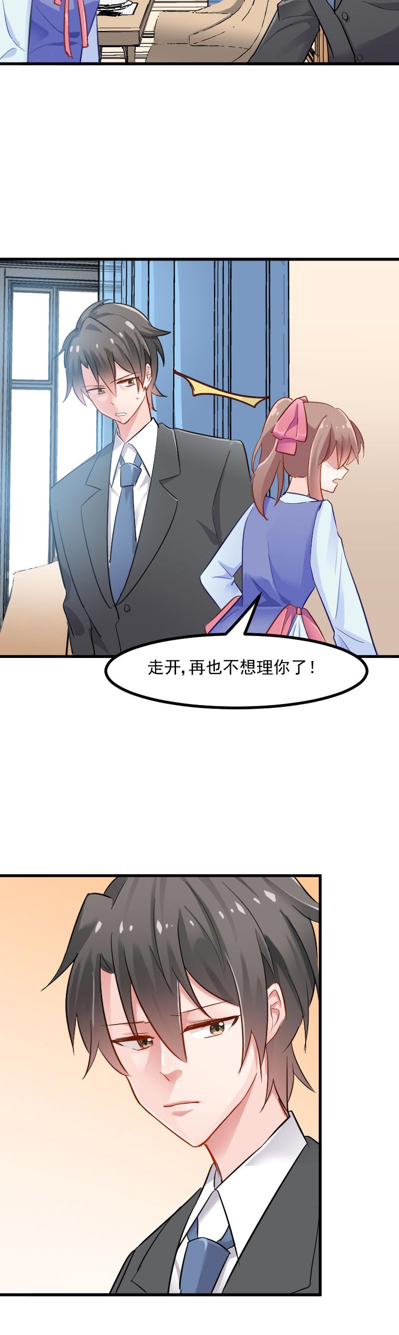 第28章：是个猫都不能忍5