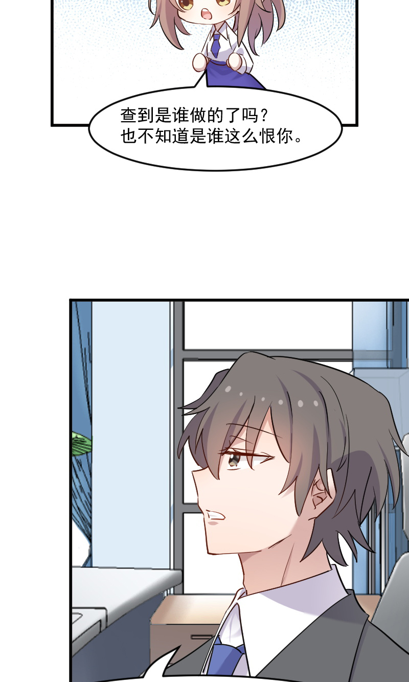 第129章：勤勤恳恳小秘书 12