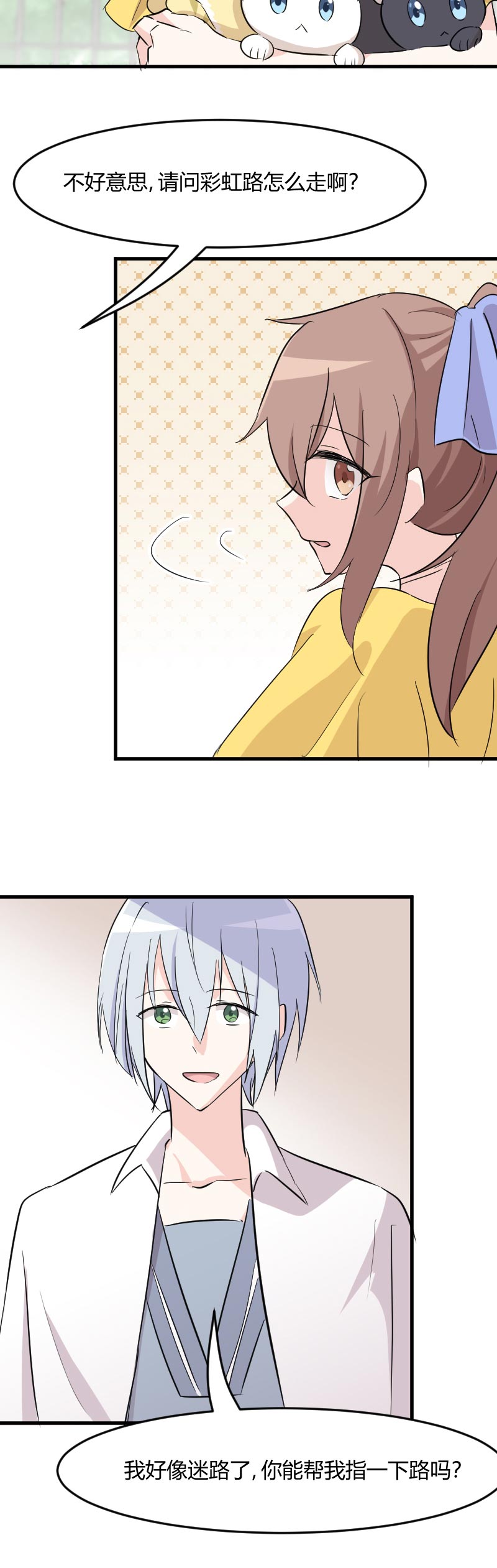 第18章：初见8