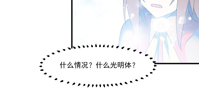 第85章：另一个他？81