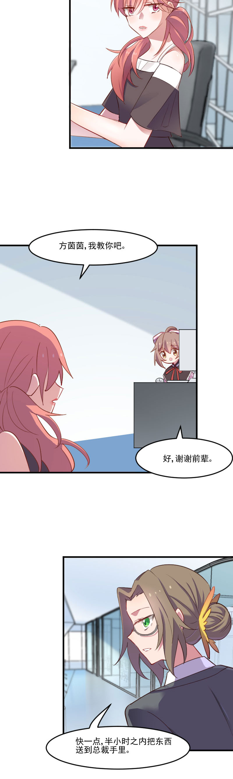 第69章：被刁难了5