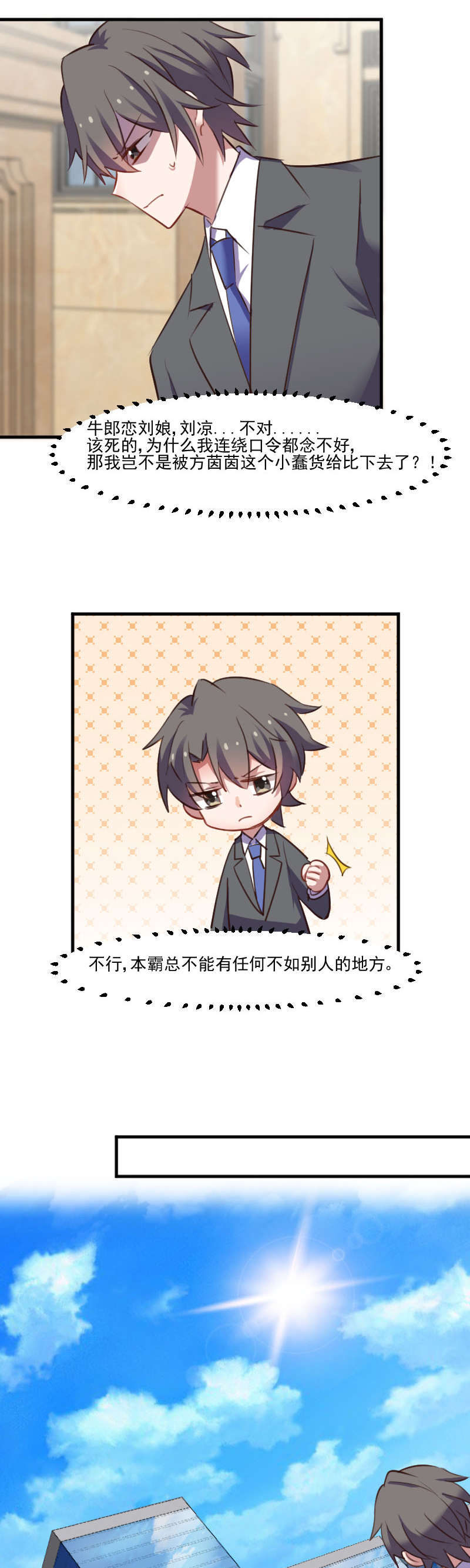 第68章：跟着去上班了6