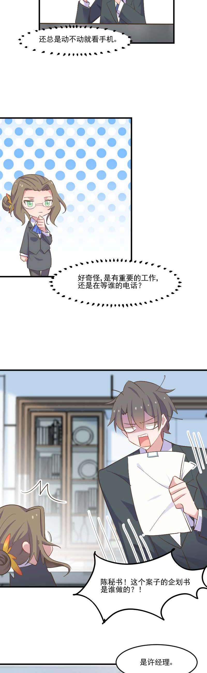 第55章：我要摔死了1