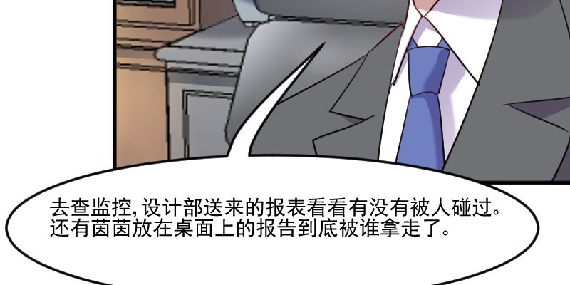 第80章：卖身给我？18
