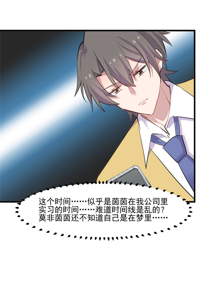第96章：梦中的世界24