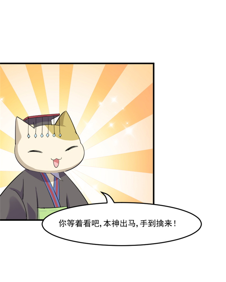 第92章：你不是他！17