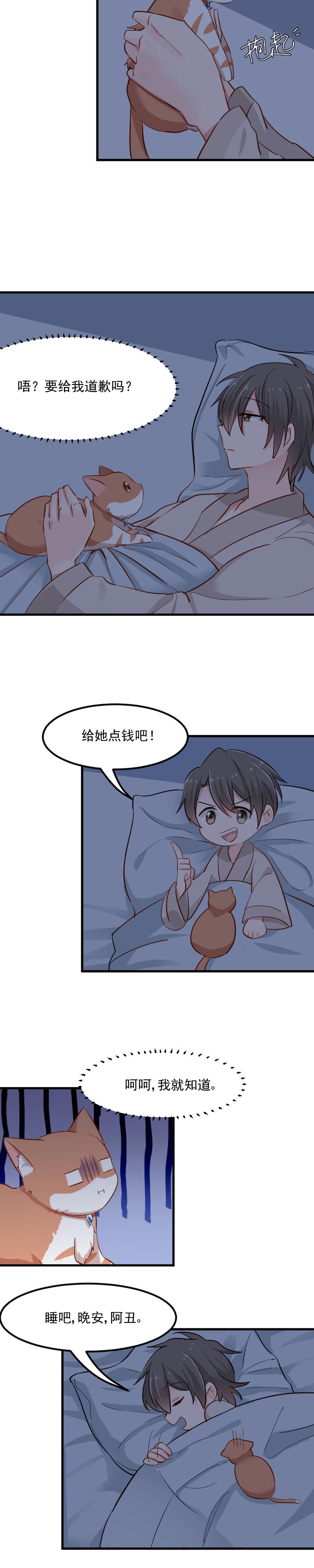 第32章：神秘人3