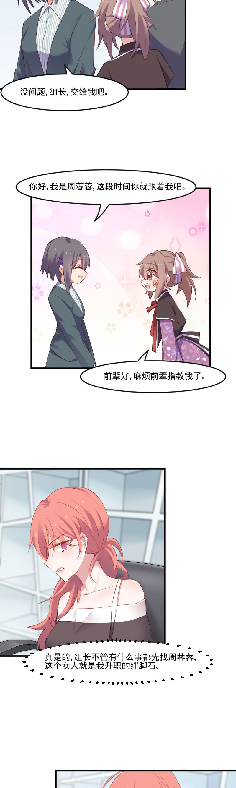 第69章：被刁难了1