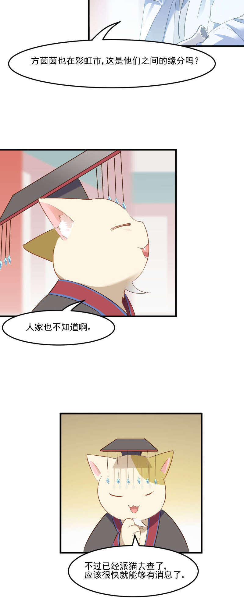 第60章：方茵茵很诡异2