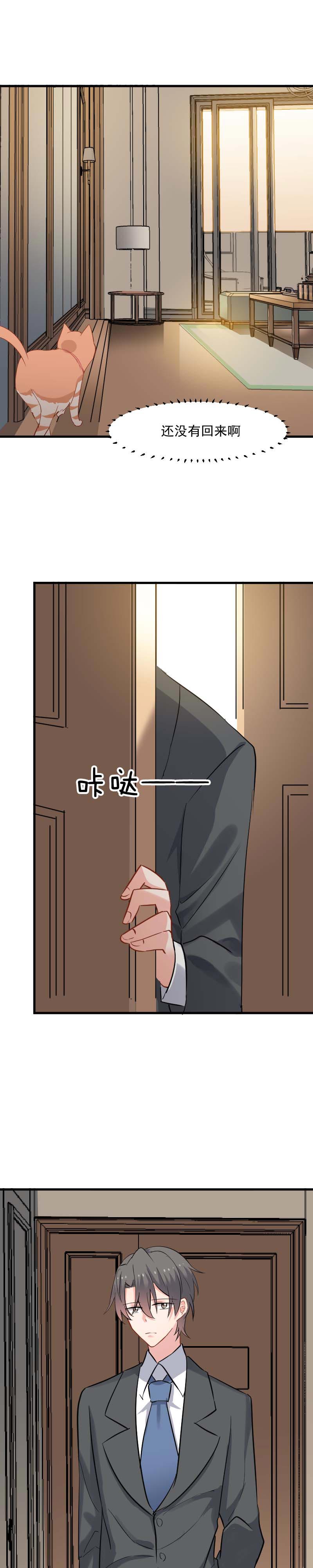 第23章：生气咯！？4