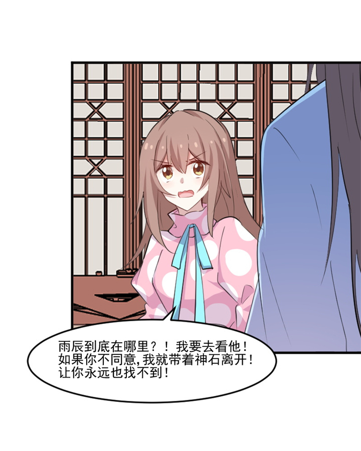 第92章：你不是他！8