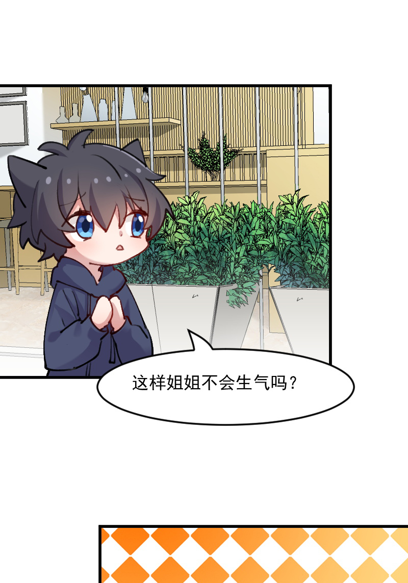 第124章：三只小猫的冒险章8