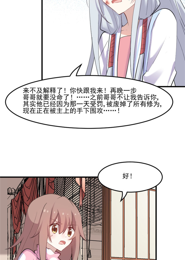 第91章：救命！11