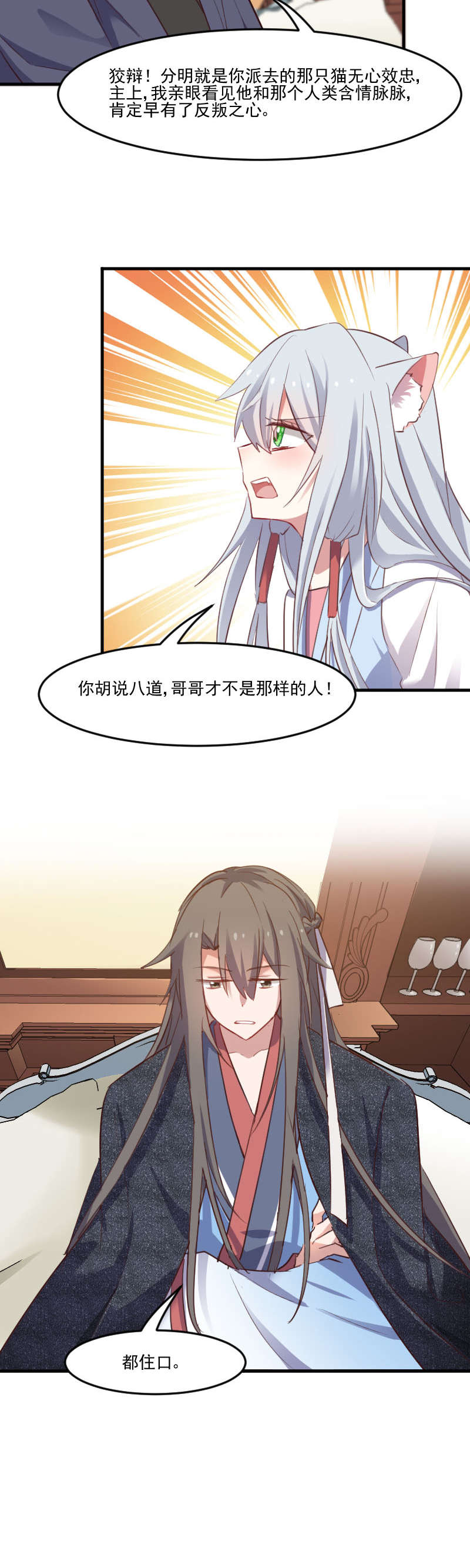 第66章：来我公司上班9