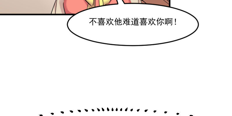 第88章：难道是吃醋？77