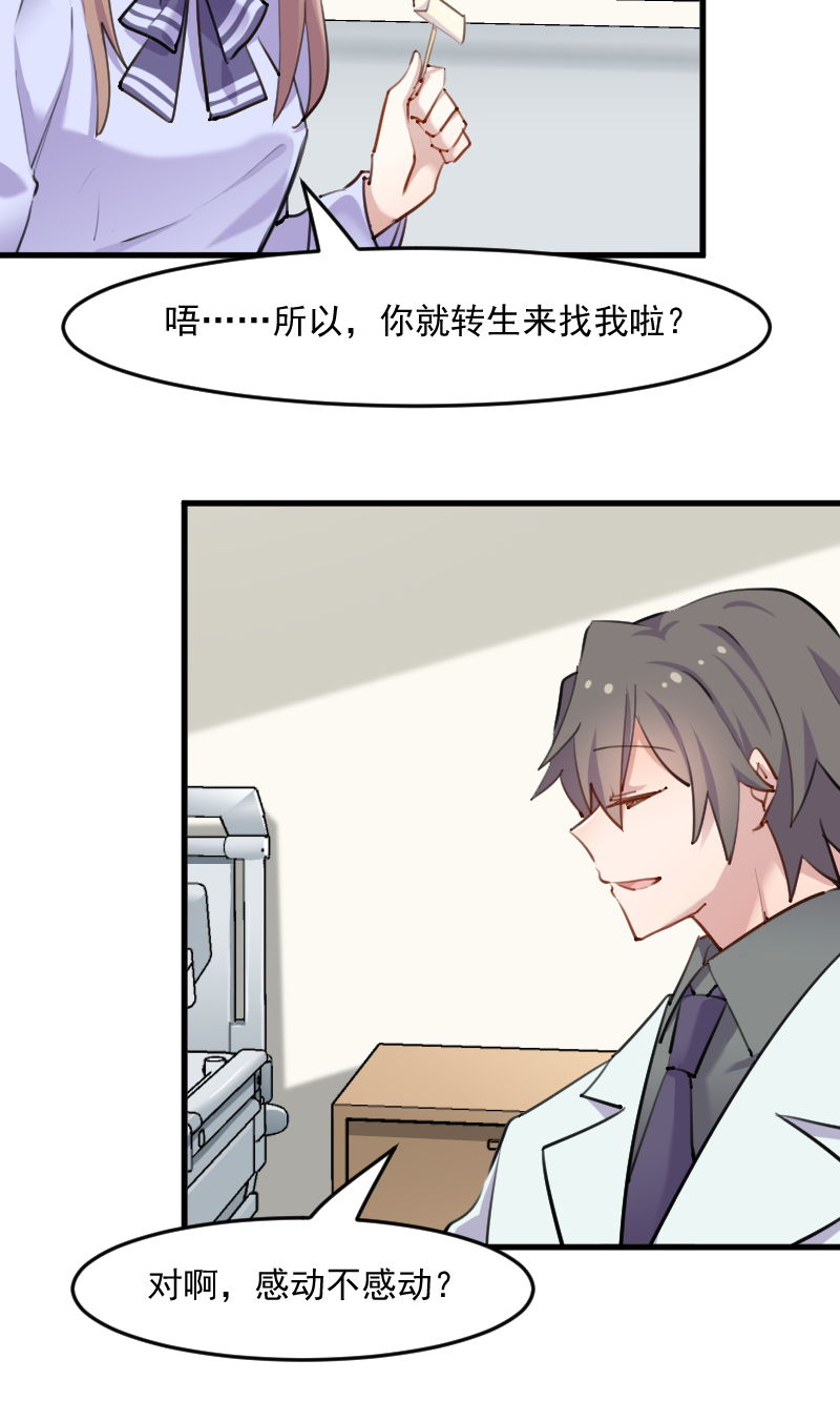 第113章：痴情的纠缠12